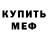 Первитин винт Borash Kozlov